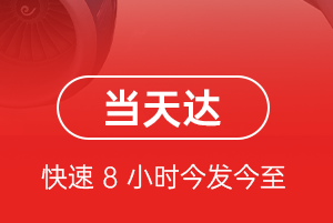 常州奔牛机场物流航空货运公司【机场