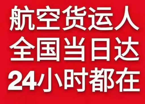 常州奔牛机场物流货物、航空货运:物流行业各岗位招聘